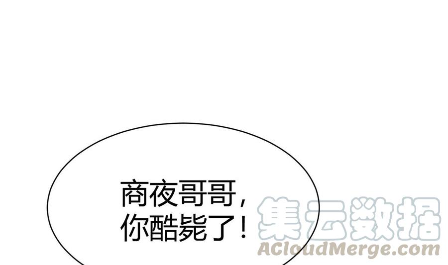 《他是龙傲天》第32话 下雨 第11页