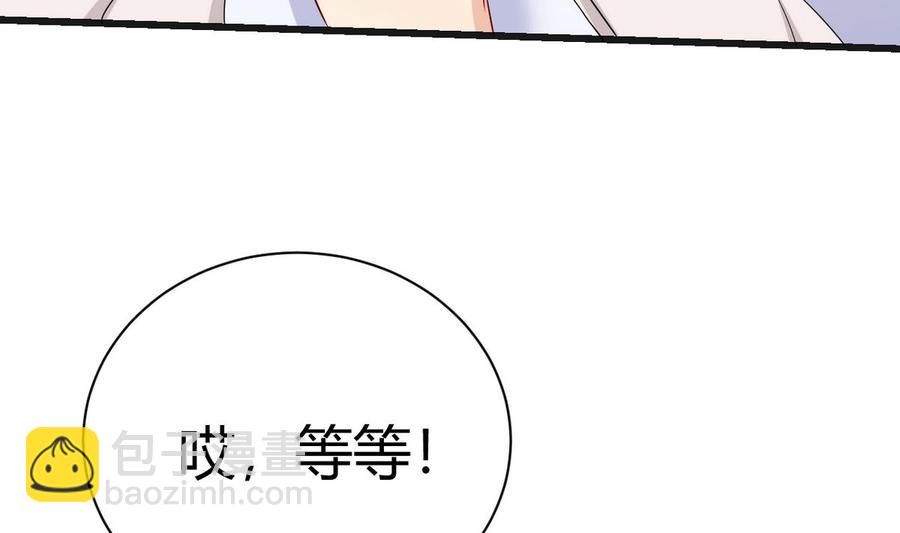 《他是龙傲天》第32话 下雨 第16页
