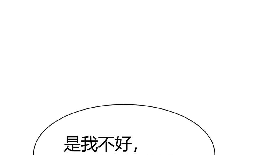 《他是龙傲天》第32话 下雨 第23页