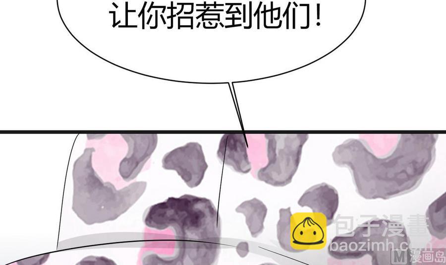 《他是龙傲天》第32话 下雨 第24页