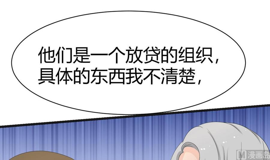 《他是龙傲天》第32话 下雨 第30页