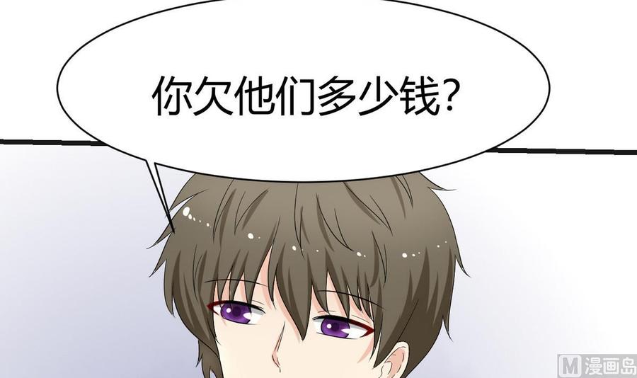 《他是龙傲天》第32话 下雨 第36页