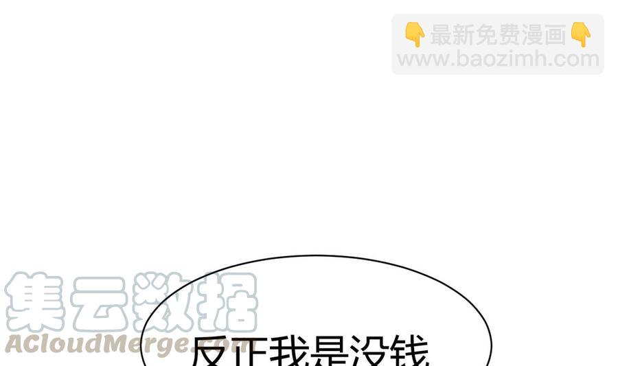 《他是龙傲天》第32话 下雨 第41页