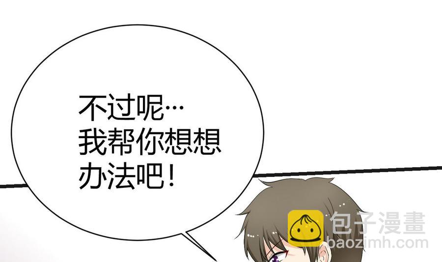 《他是龙傲天》第32话 下雨 第44页