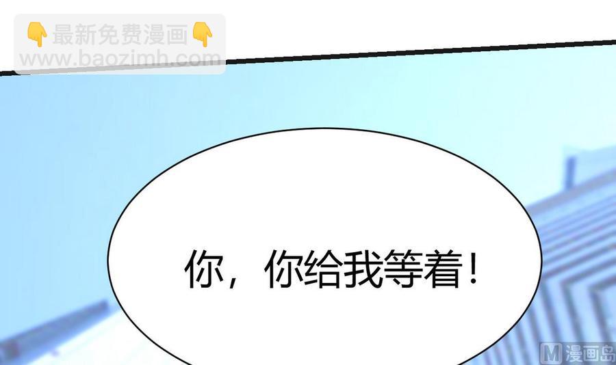 《他是龙傲天》第32话 下雨 第9页