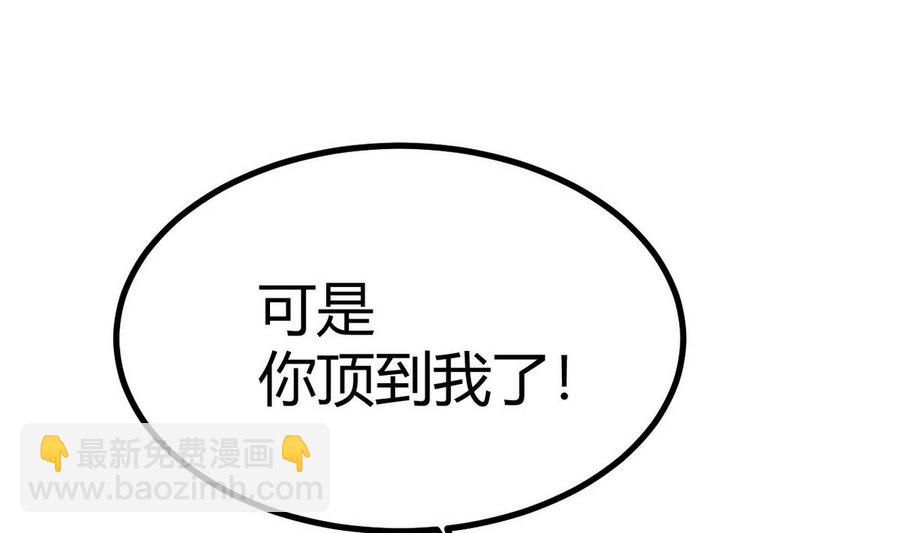 《他是龙傲天》第35话 献吻 第10页