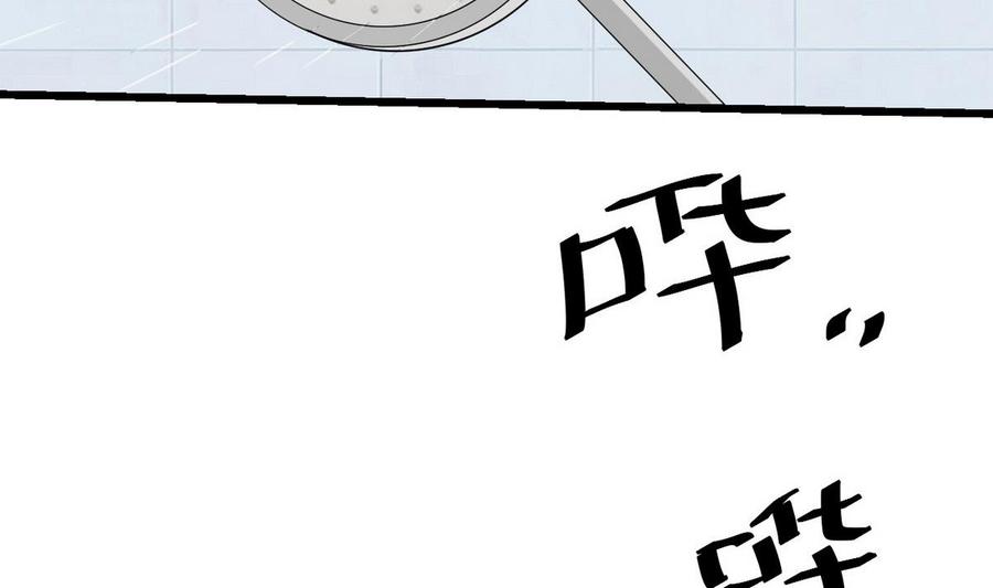 《他是龙傲天》第35话 献吻 第20页
