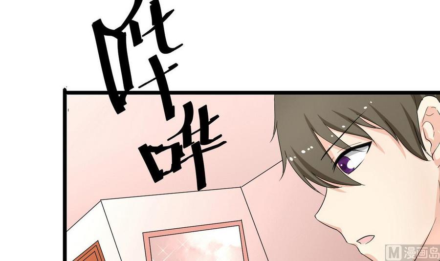 《他是龙傲天》第35话 献吻 第27页