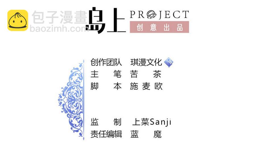 《他是龙傲天》第35话 献吻 第2页