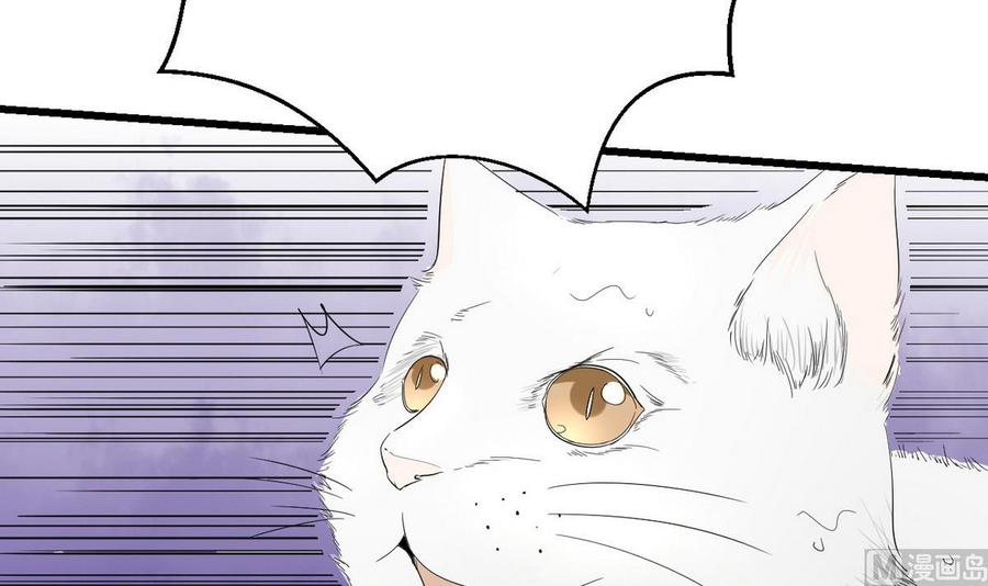 《他是龙傲天》第35话 献吻 第33页