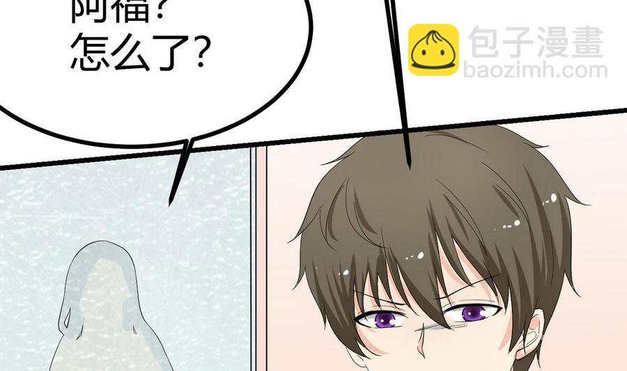 《他是龙傲天》第35话 献吻 第37页