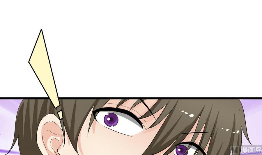《他是龙傲天》第35话 献吻 第39页