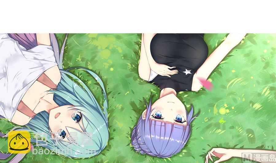 《他是龙傲天》第35话 献吻 第3页