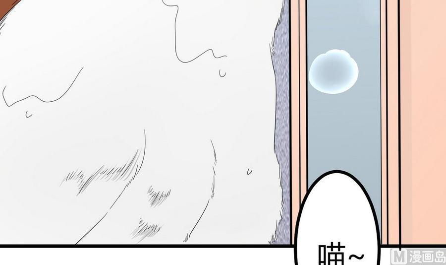 《他是龙傲天》第35话 献吻 第45页