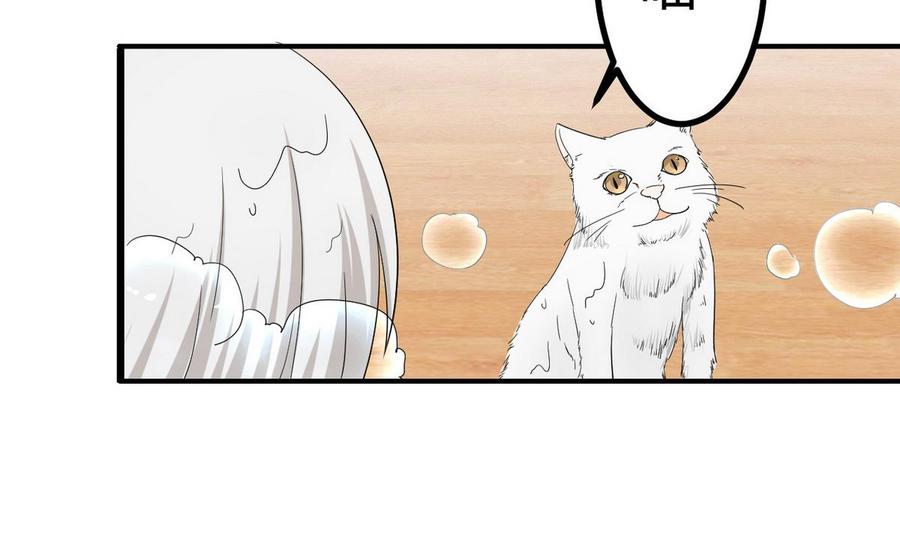 《他是龙傲天》第35话 献吻 第46页