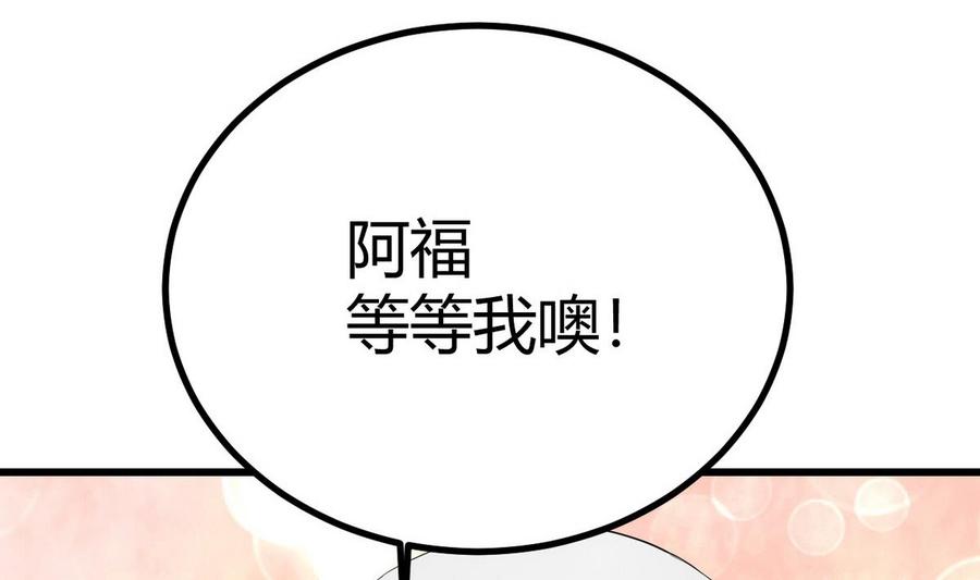 《他是龙傲天》第35话 献吻 第47页