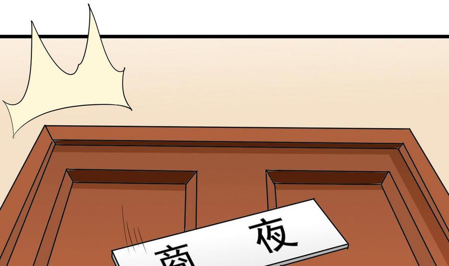 《他是龙傲天》第35话 献吻 第50页