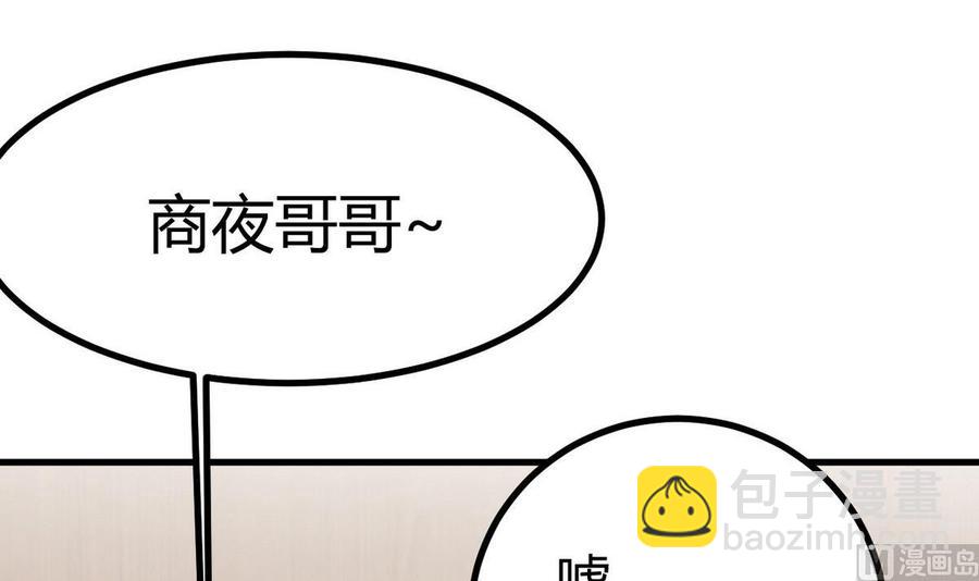 《他是龙傲天》第35话 献吻 第6页