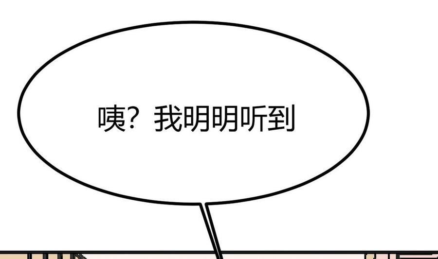 《他是龙傲天》第34话 惊心动魄 第13页
