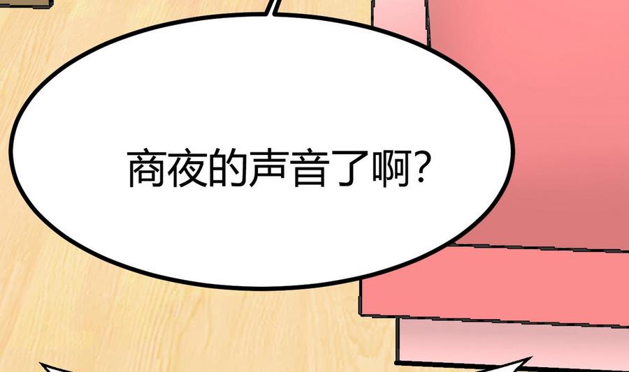 《他是龙傲天》第34话 惊心动魄 第16页