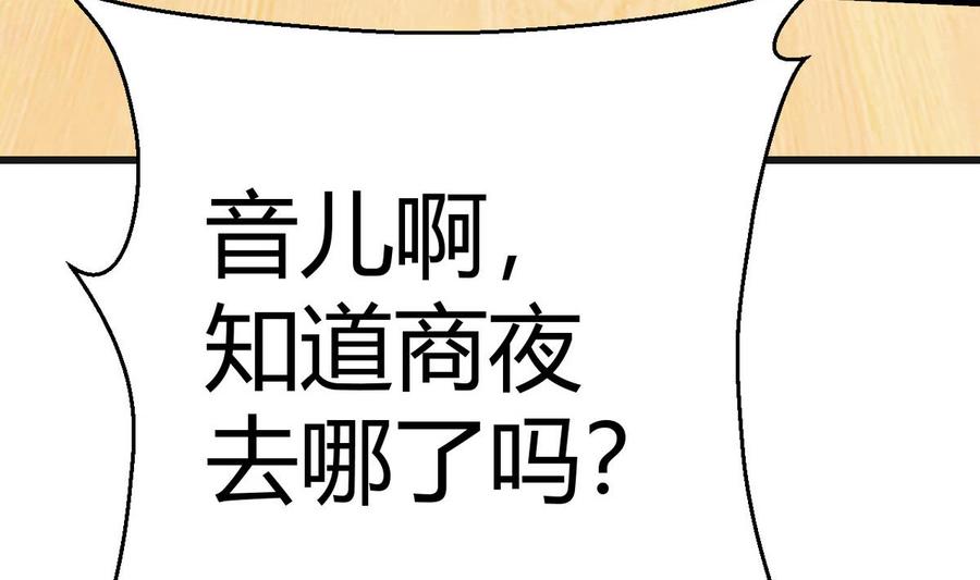 《他是龙傲天》第34话 惊心动魄 第17页
