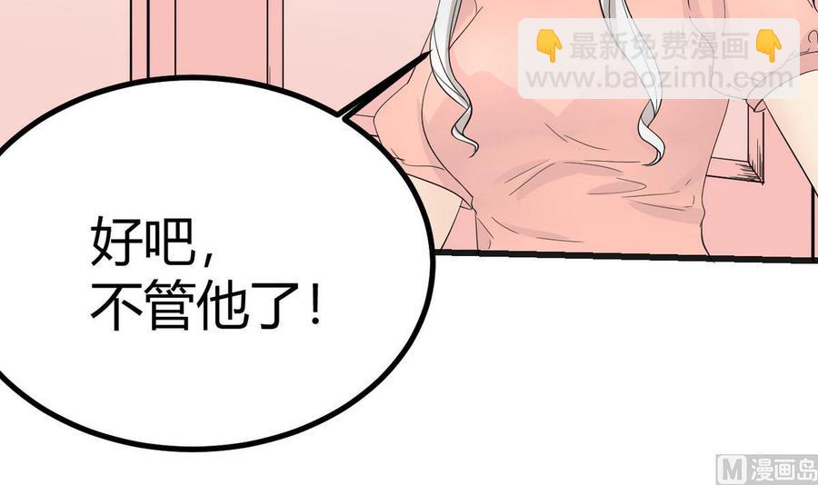 《他是龙傲天》第34话 惊心动魄 第27页