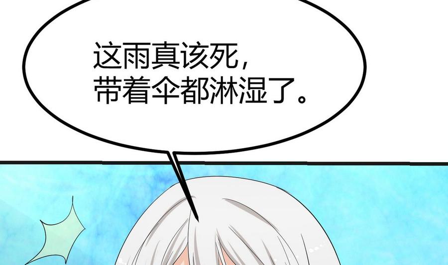 《他是龙傲天》第34话 惊心动魄 第29页
