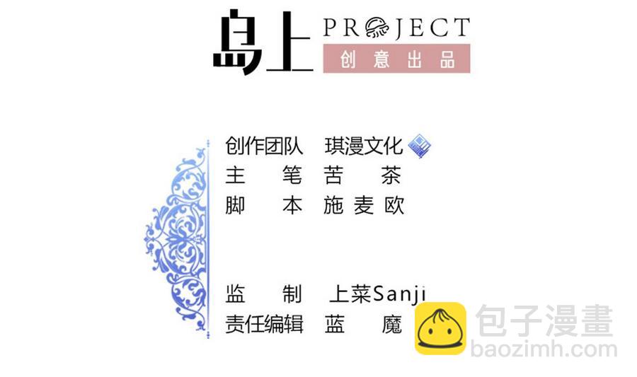 《他是龙傲天》第34话 惊心动魄 第2页