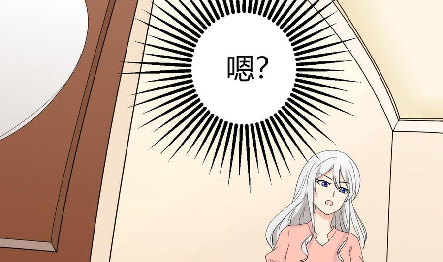 《他是龙傲天》第34话 惊心动魄 第32页