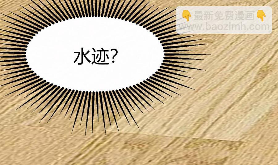 《他是龙傲天》第34话 惊心动魄 第35页