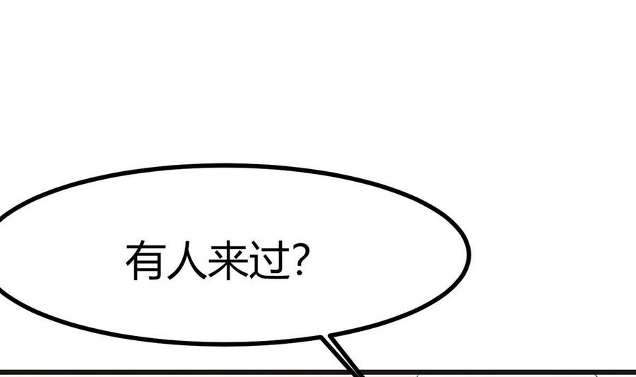 《他是龙傲天》第34话 惊心动魄 第37页