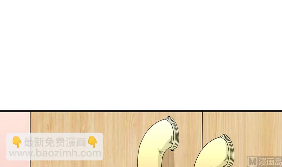 《他是龙傲天》第34话 惊心动魄 第45页