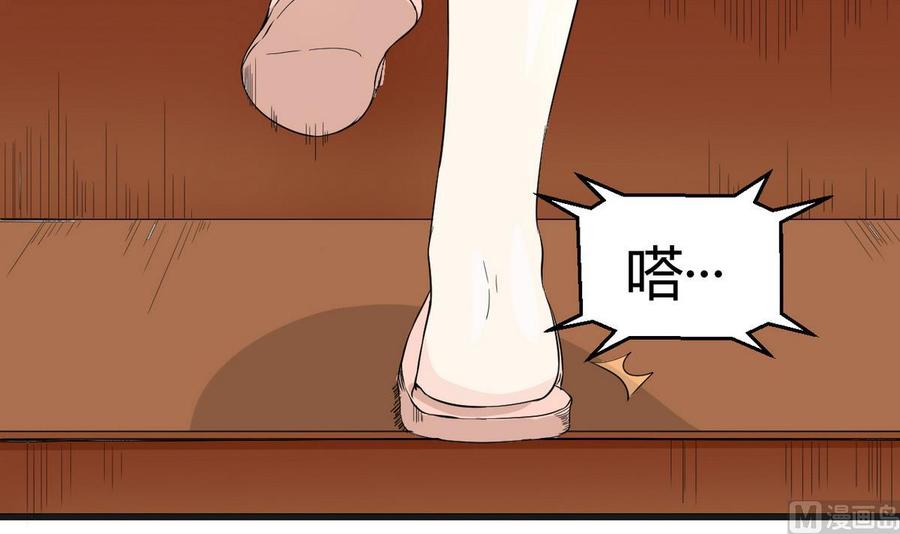 《他是龙傲天》第34话 惊心动魄 第6页
