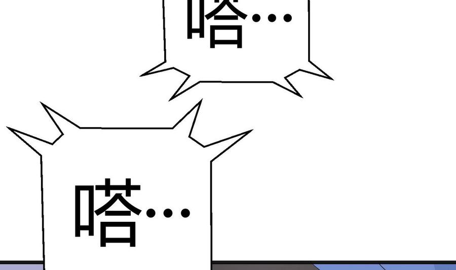 《他是龙傲天》第34话 惊心动魄 第8页