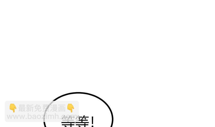 《他是龙傲天》第36话 跳窗 第26页