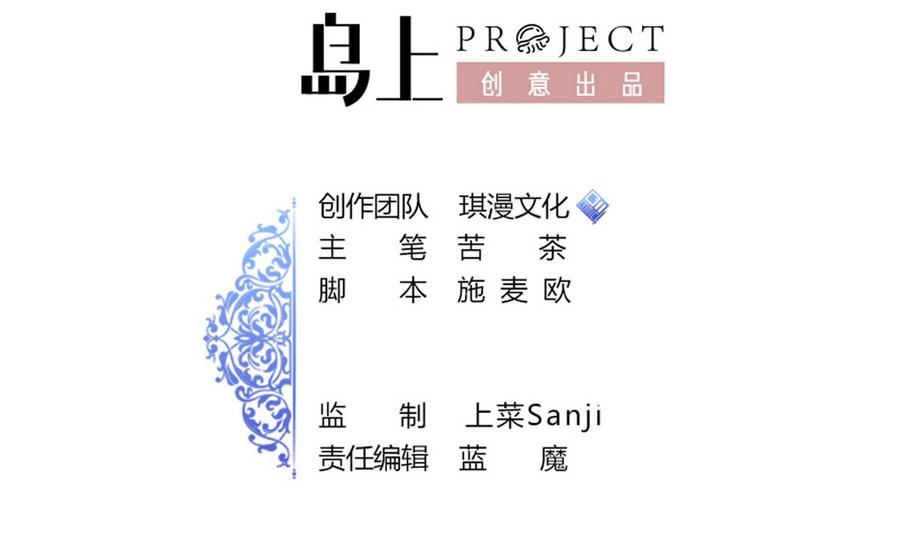 《他是龙傲天》第36话 跳窗 第2页