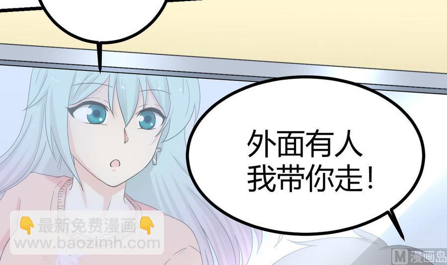 《他是龙傲天》第36话 跳窗 第30页