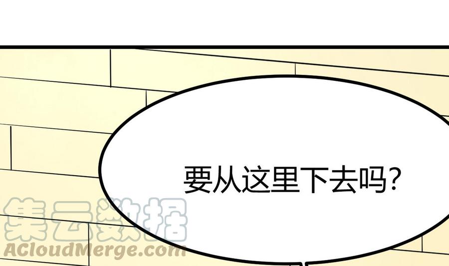 《他是龙傲天》第36话 跳窗 第41页