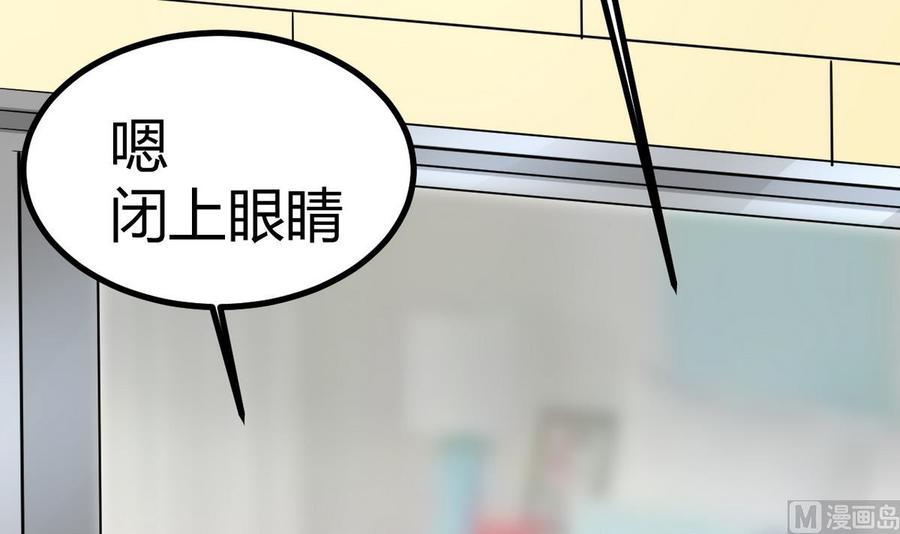 《他是龙傲天》第36话 跳窗 第42页