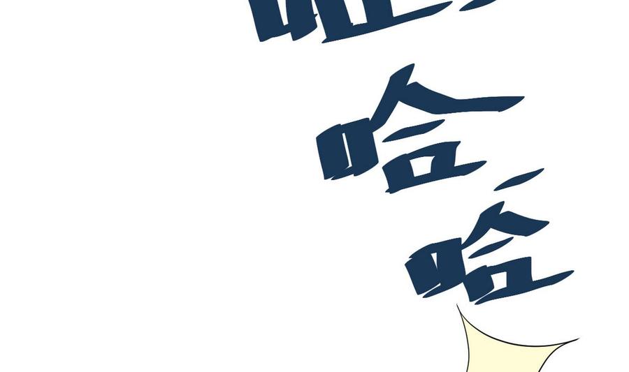 《他是龙傲天》第39话 联合 第10页