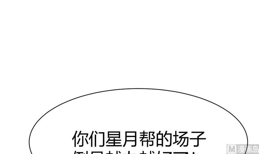 《他是龙傲天》第39话 联合 第18页