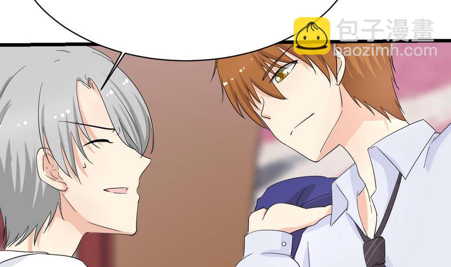 《他是龙傲天》第39话 联合 第25页