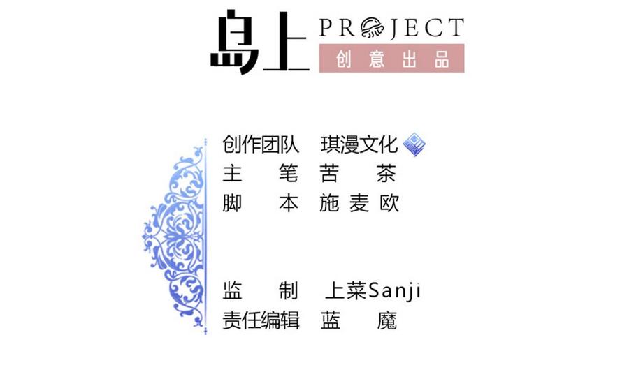 《他是龙傲天》第39话 联合 第2页
