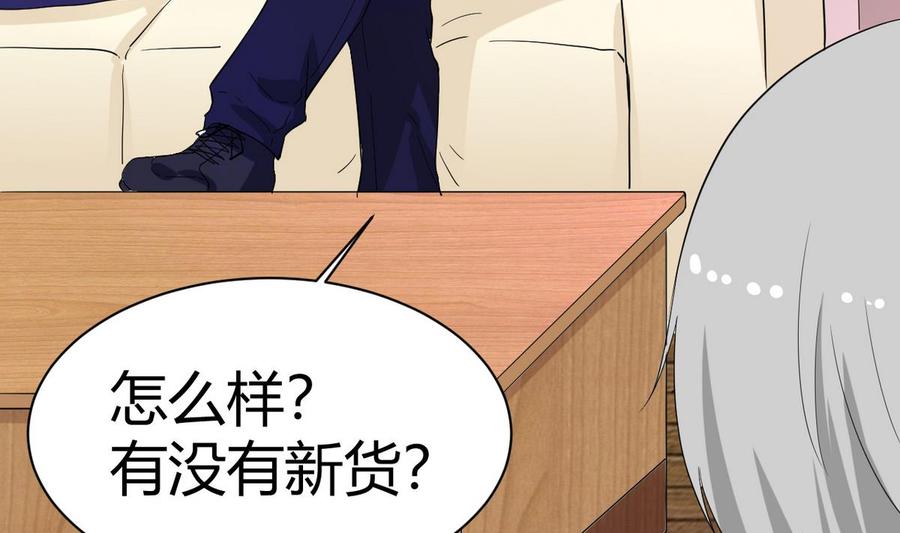 《他是龙傲天》第39话 联合 第32页