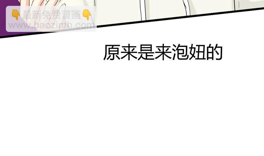《他是龙傲天》第39话 联合 第38页