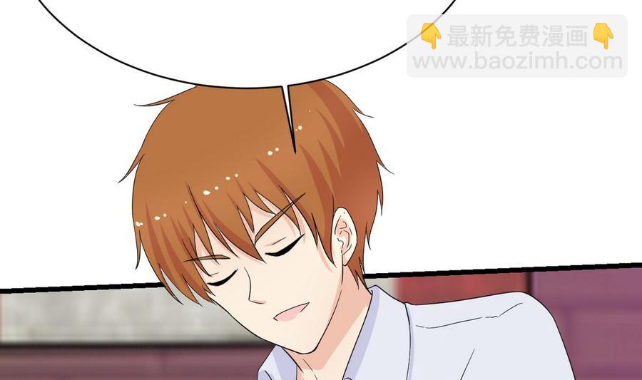 《他是龙傲天》第39话 联合 第40页