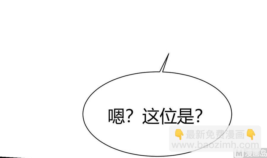 《他是龙傲天》第39话 联合 第45页