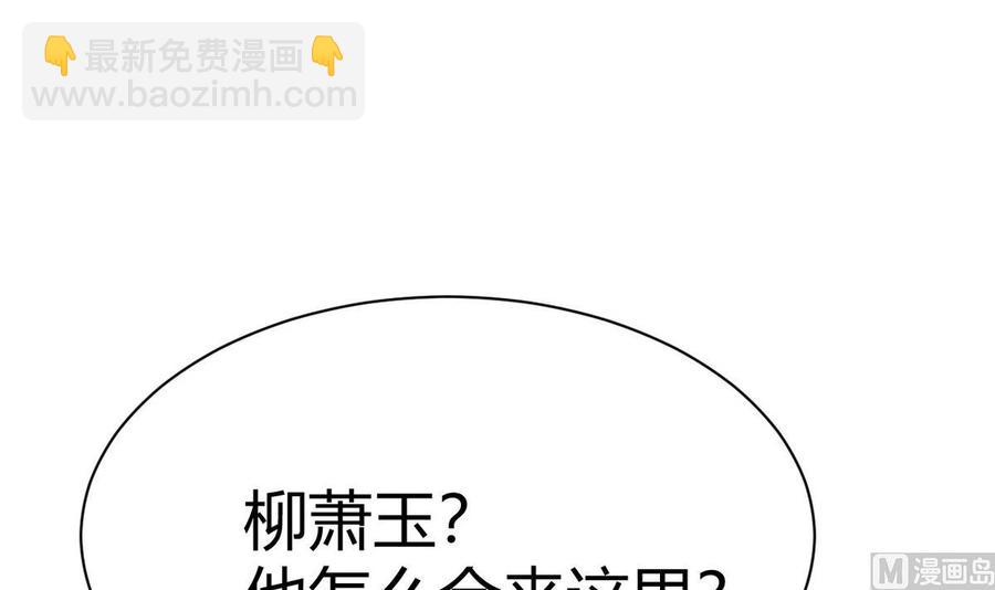 《他是龙傲天》第39话 联合 第6页