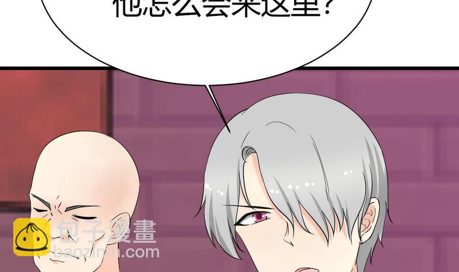《他是龙傲天》第39话 联合 第7页