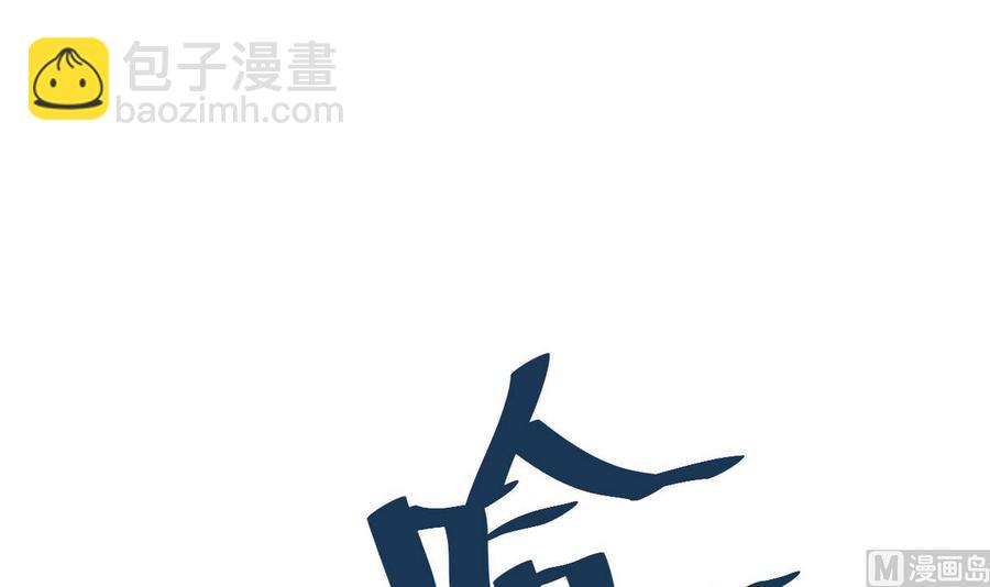 《他是龙傲天》第39话 联合 第9页
